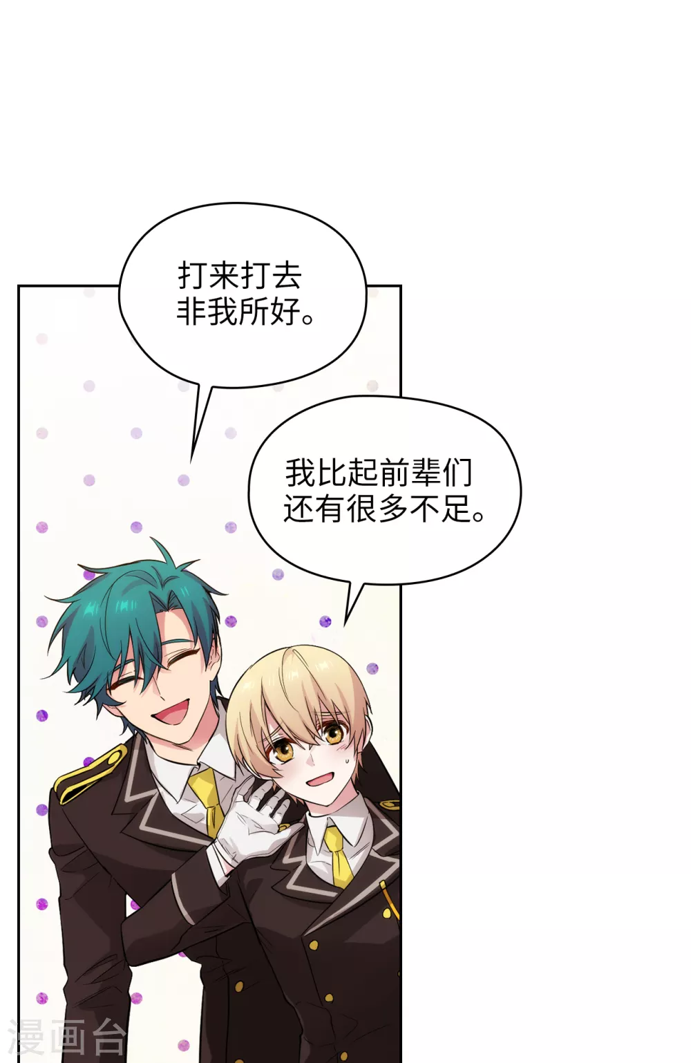 第299话 我受够了 第15页