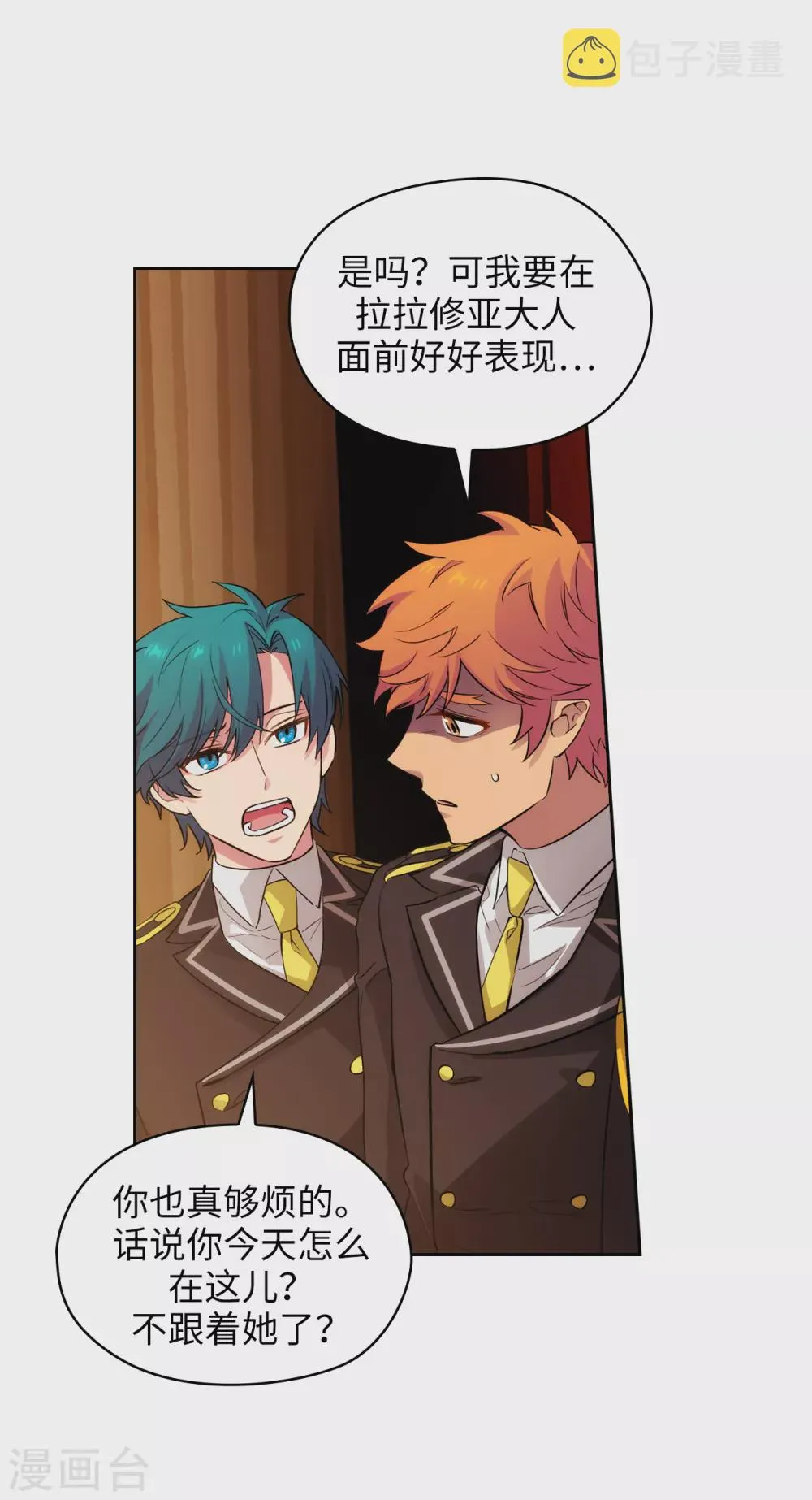 第299话 我受够了 第18页