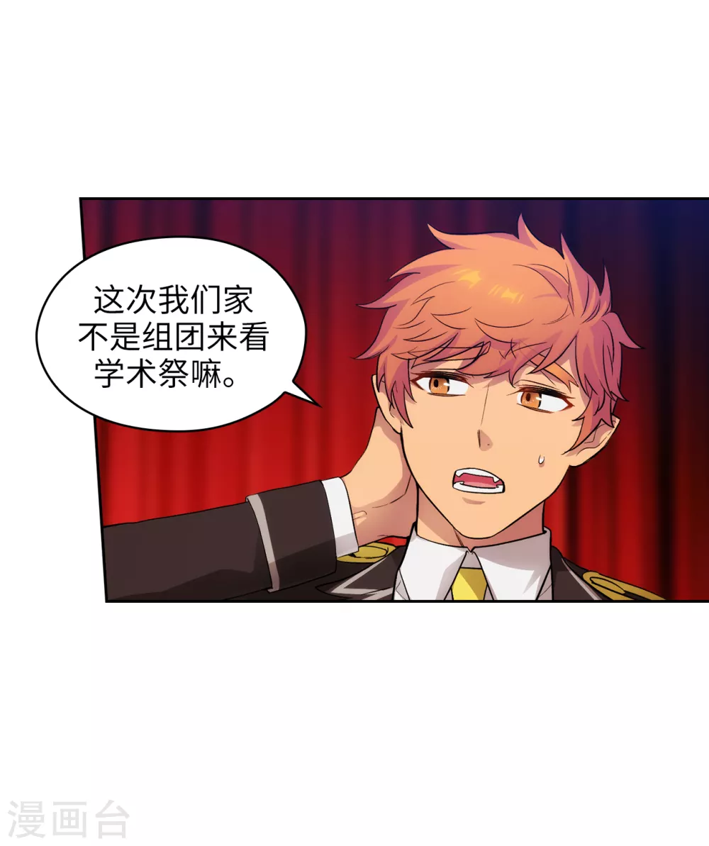 第299话 我受够了 第19页