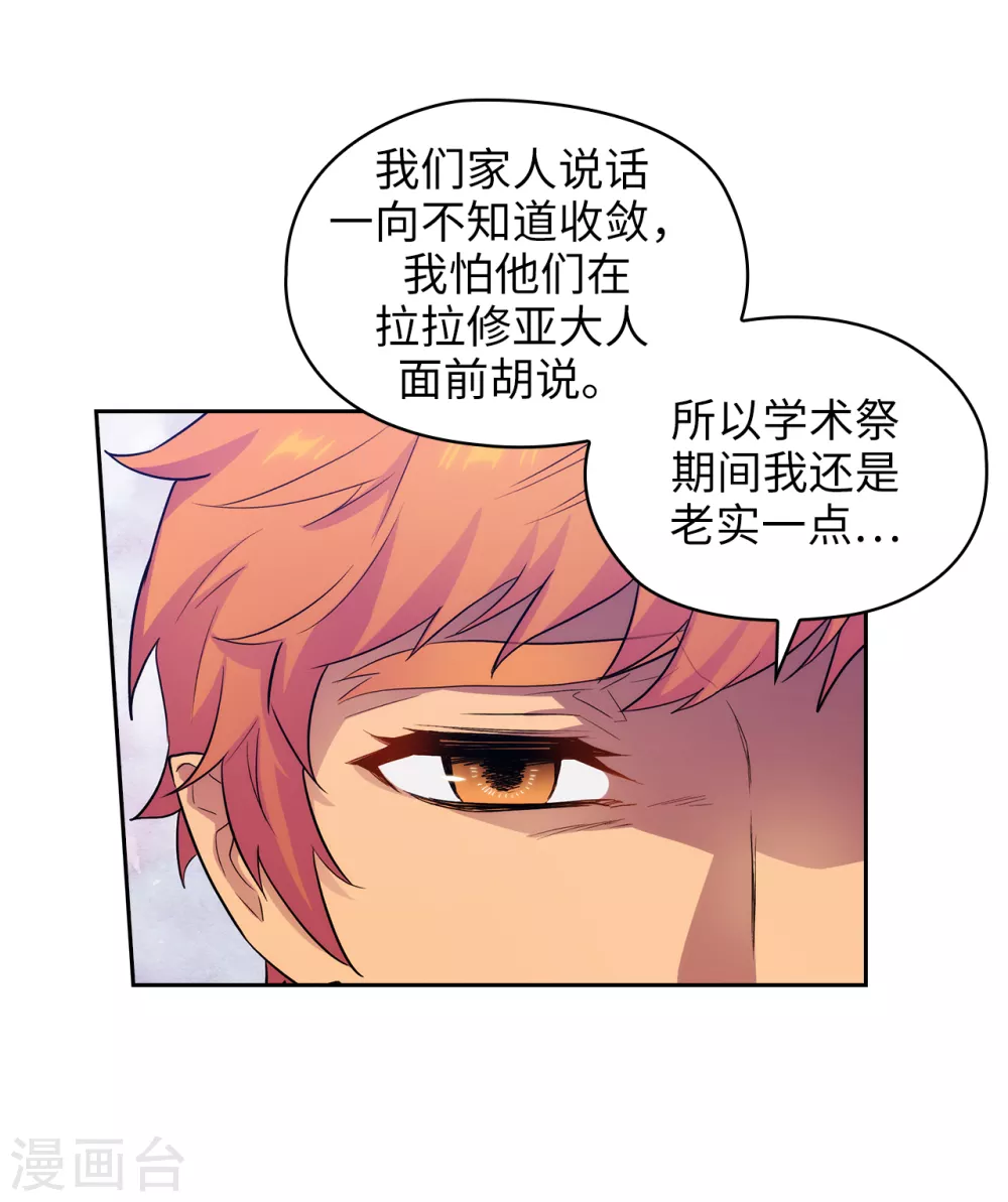 第299话 我受够了 第20页