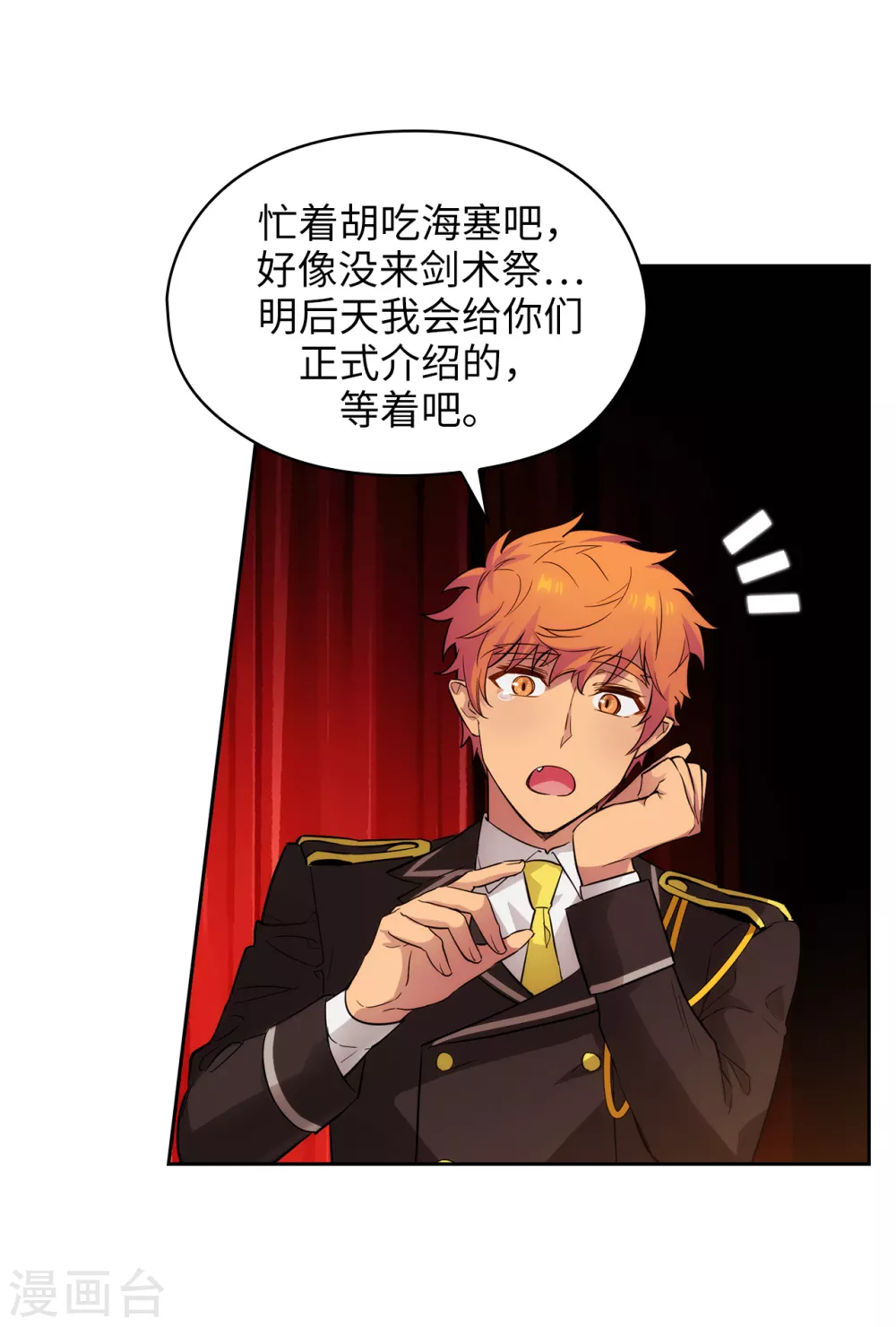 第299话 我受够了 第22页