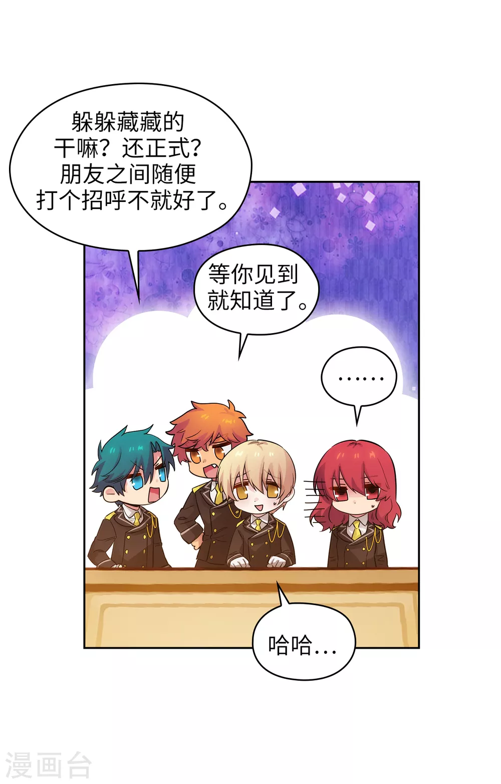 第299话 我受够了 第23页