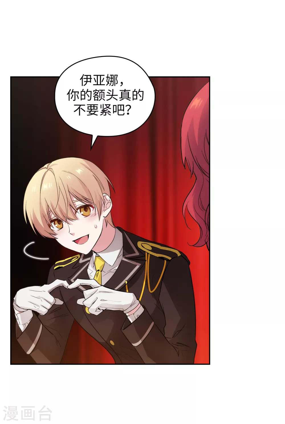 第299话 我受够了 第24页