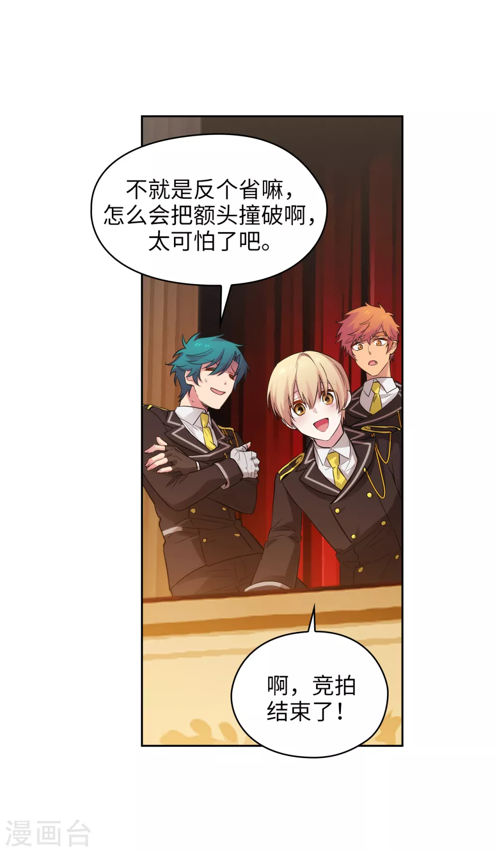 第299话 我受够了 第26页