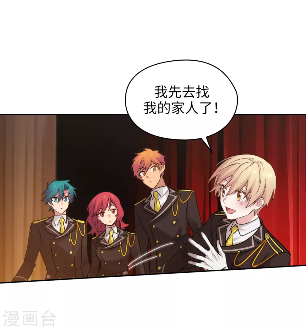 第299话 我受够了 第27页