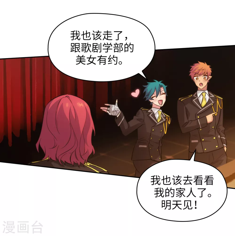 第299话 我受够了 第28页