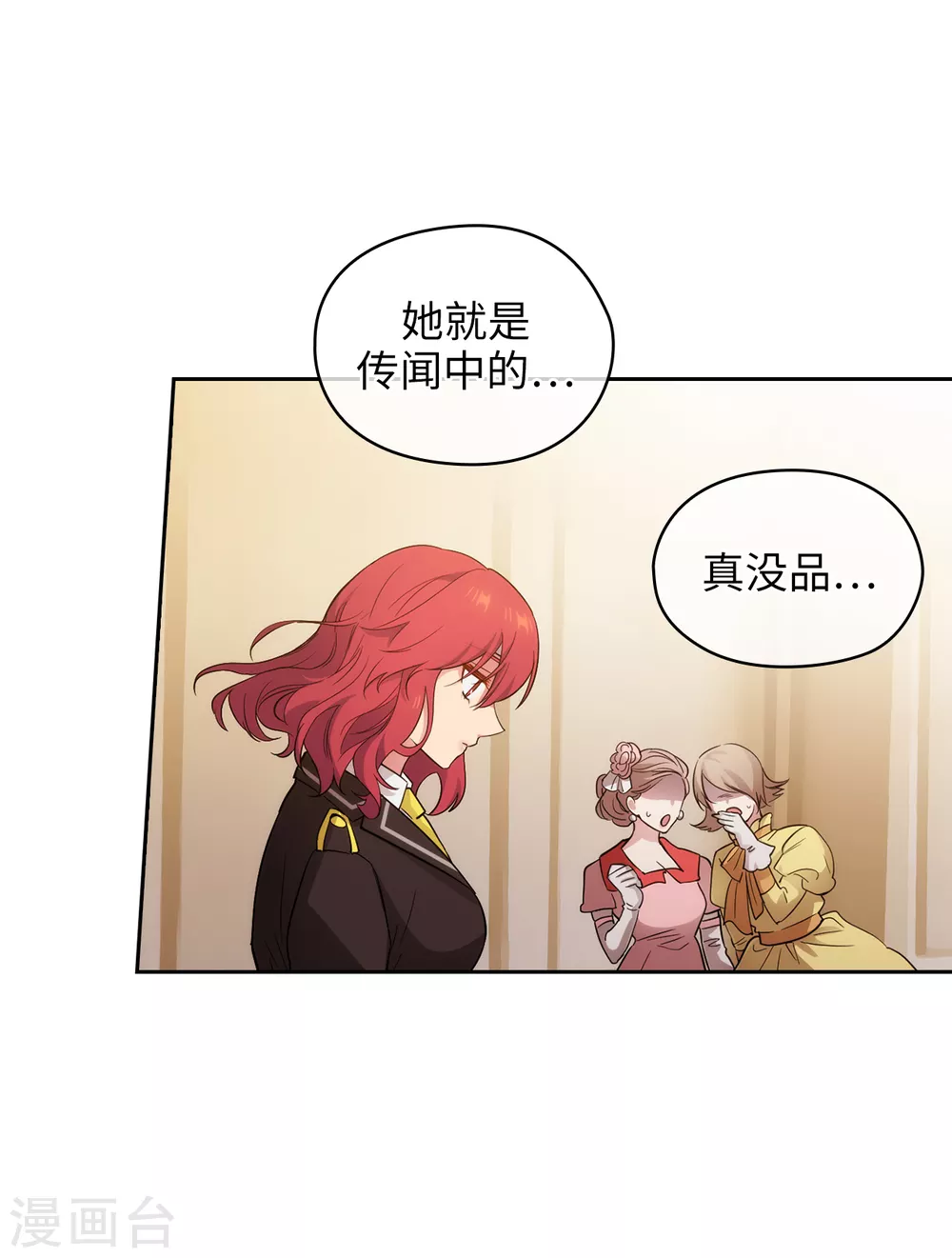 第299话 我受够了 第31页