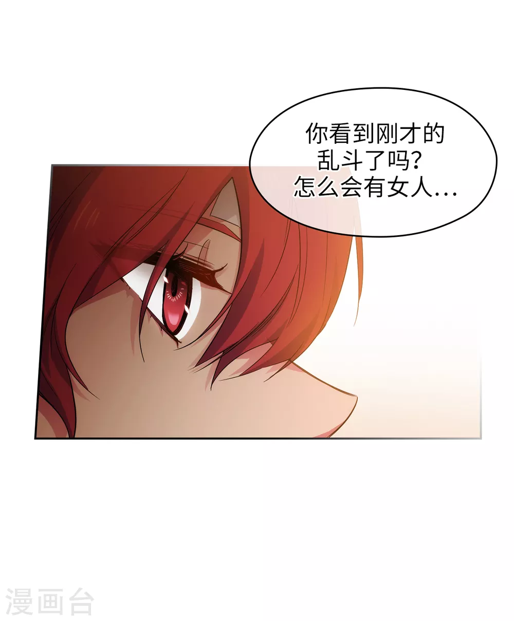第299话 我受够了 第32页