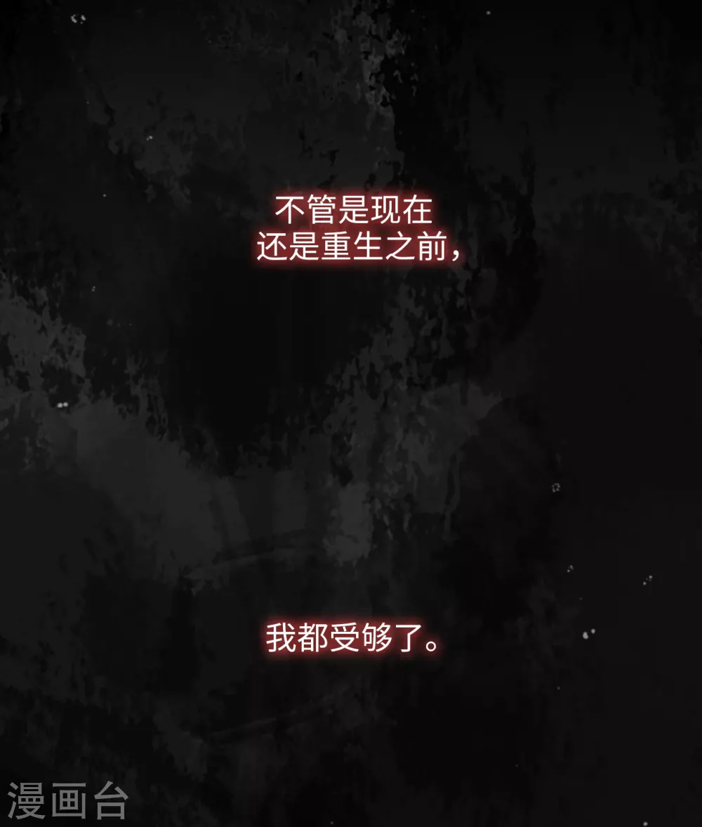 第299话 我受够了 第34页