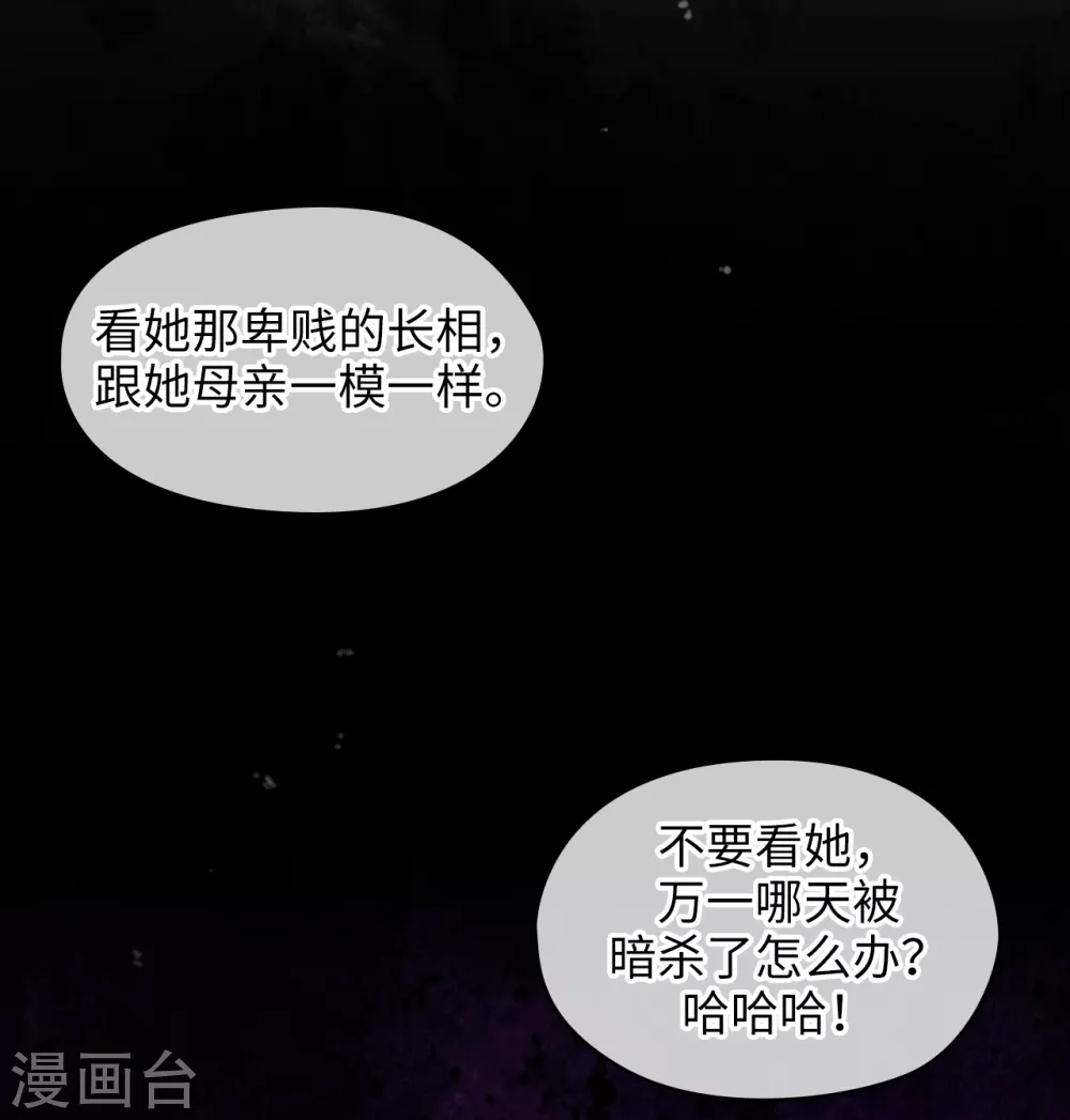 第299话 我受够了 第35页
