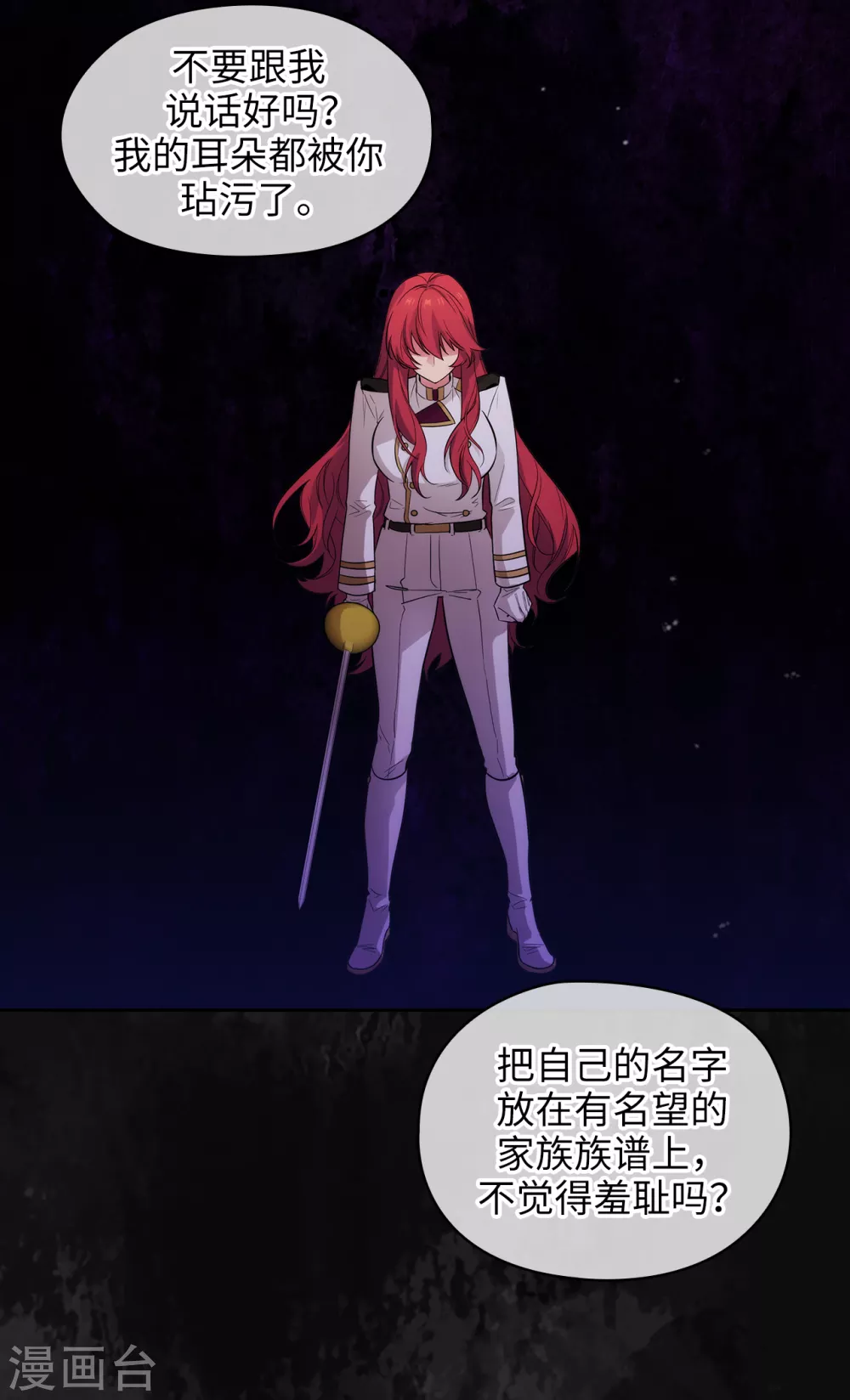 第299话 我受够了 第36页