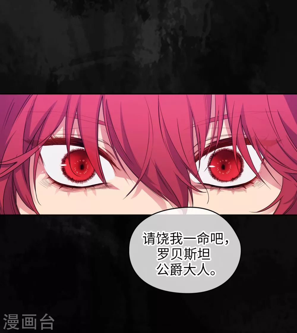 第299话 我受够了 第37页