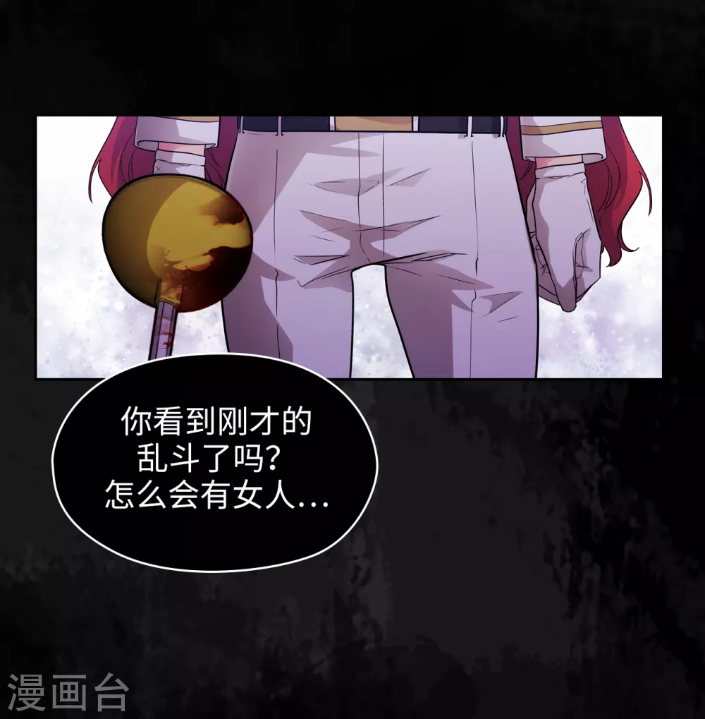第300话 能留下来陪我吗？ 第2页