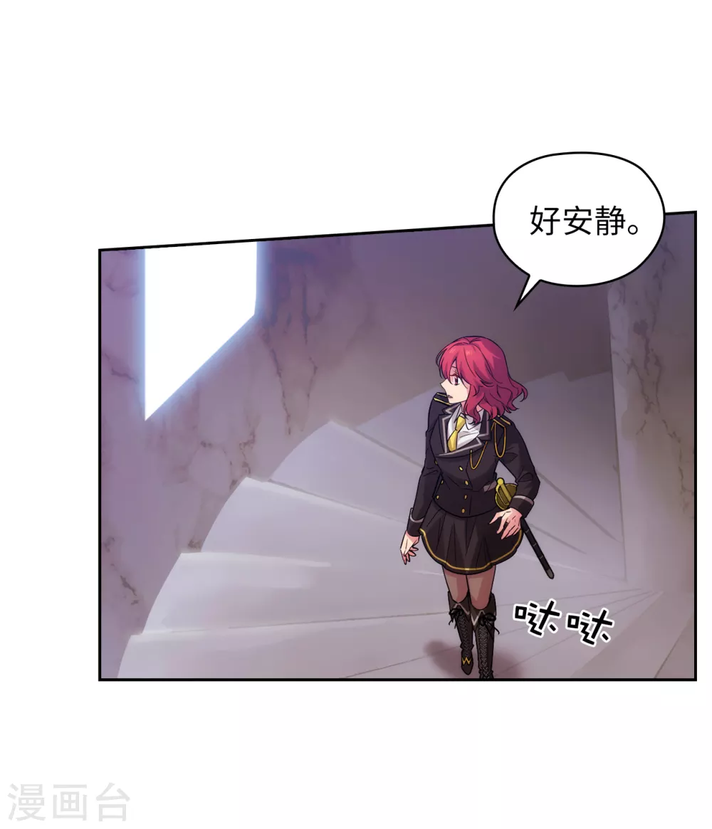 第300话 能留下来陪我吗？ 第7页