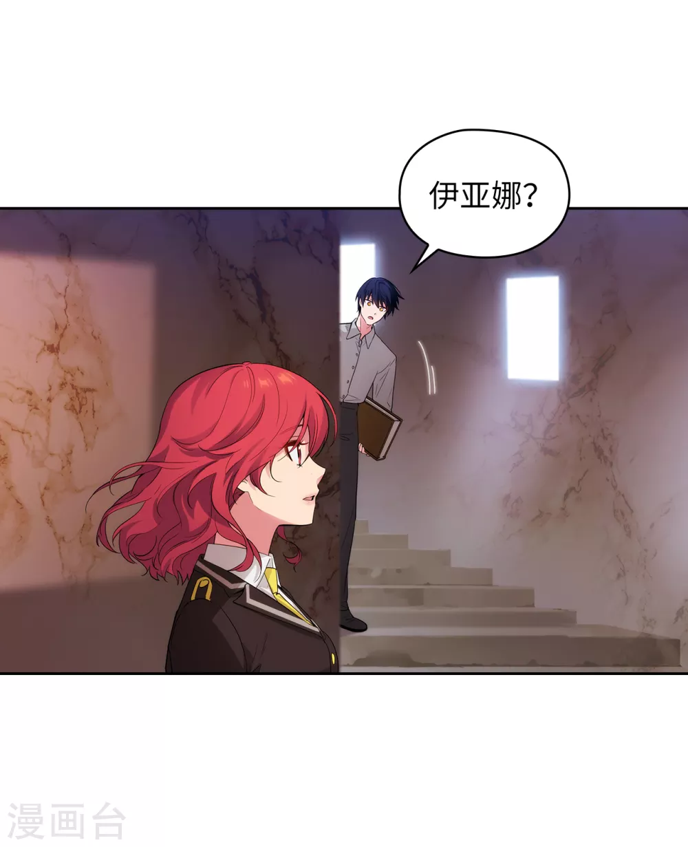 第300话 能留下来陪我吗？ 第8页