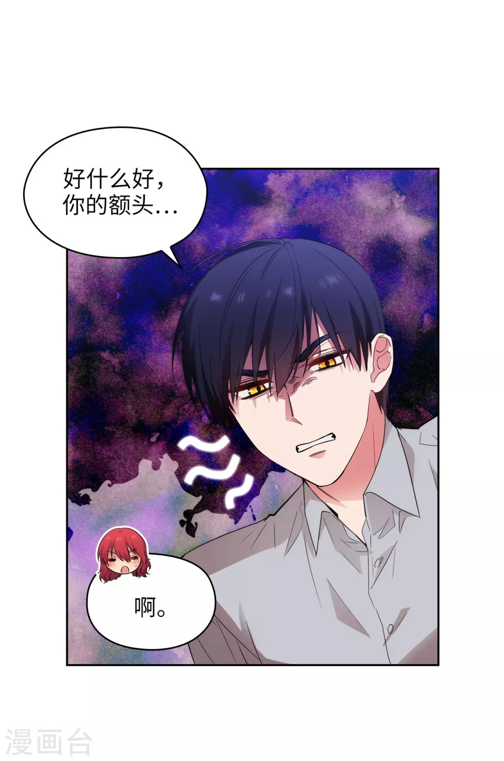 第300话 能留下来陪我吗？ 第10页
