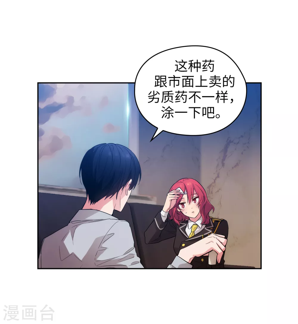 第300话 能留下来陪我吗？ 第15页
