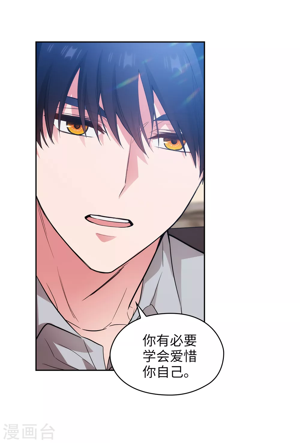 第300话 能留下来陪我吗？ 第18页