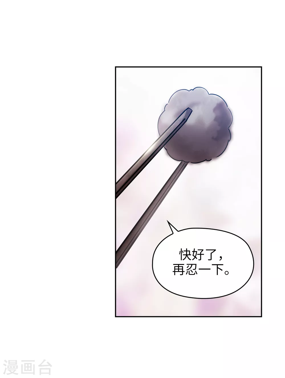 第300话 能留下来陪我吗？ 第19页
