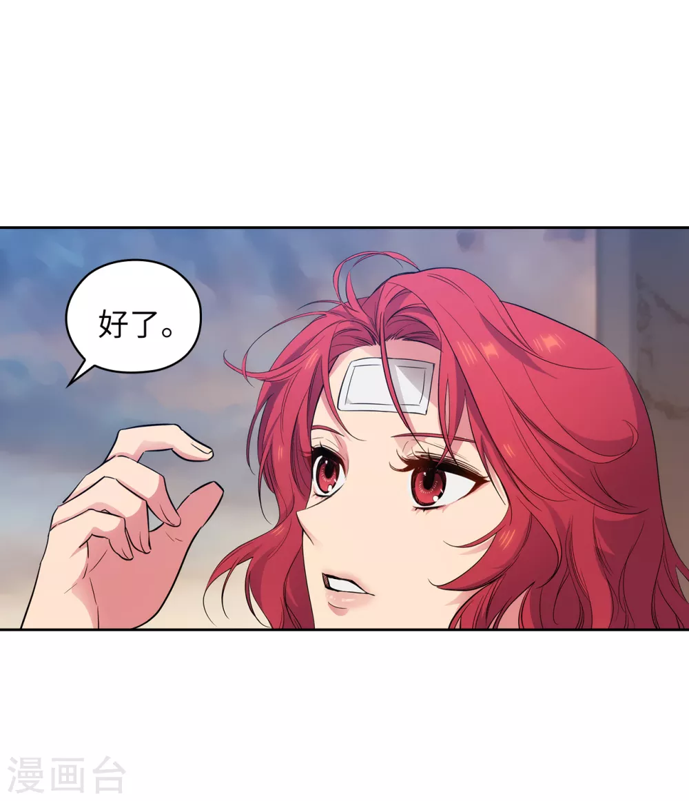 第300话 能留下来陪我吗？ 第20页