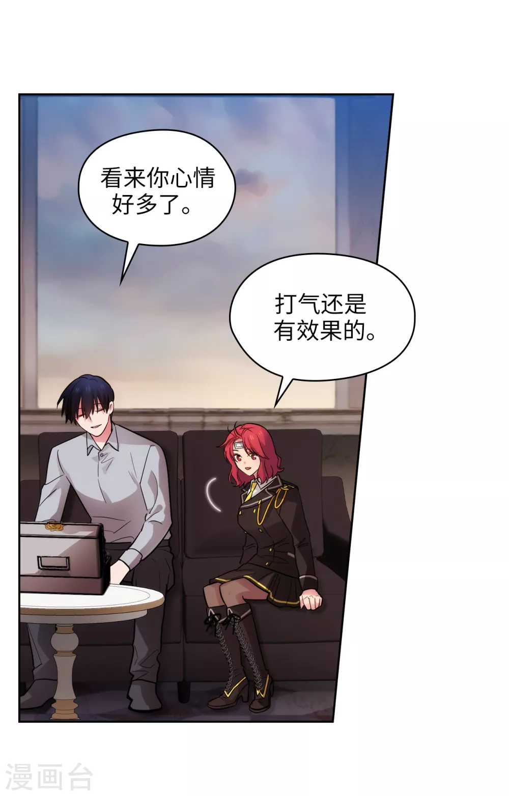 第300话 能留下来陪我吗？ 第21页