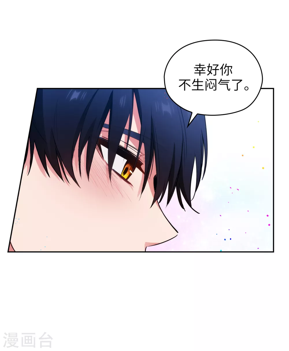 第300话 能留下来陪我吗？ 第26页