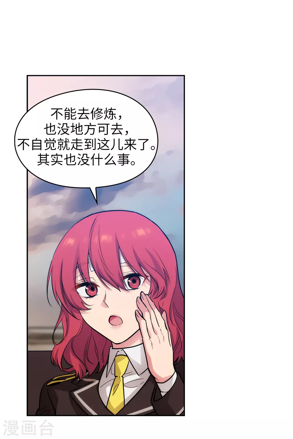 第300话 能留下来陪我吗？ 第28页
