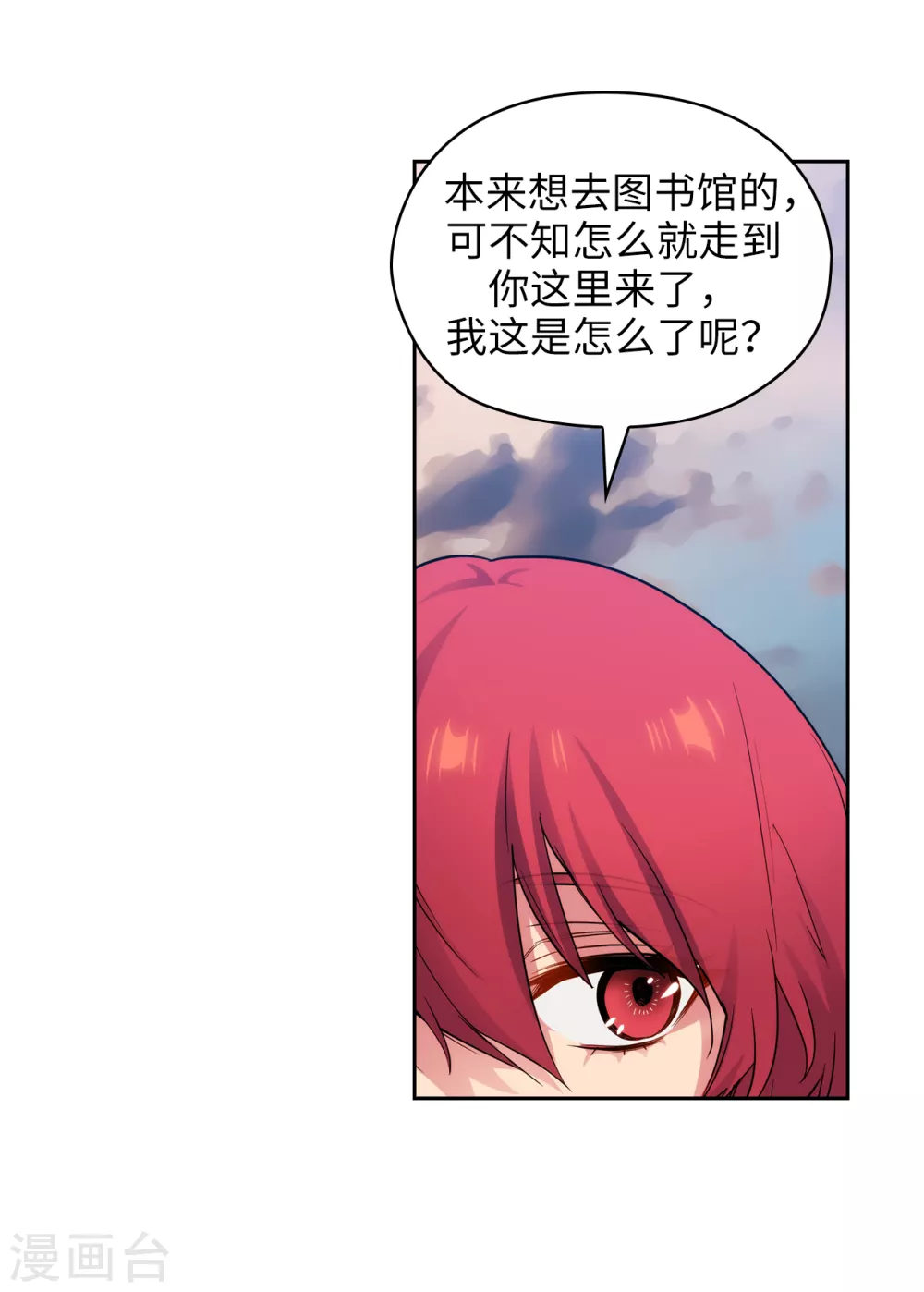第300话 能留下来陪我吗？ 第29页