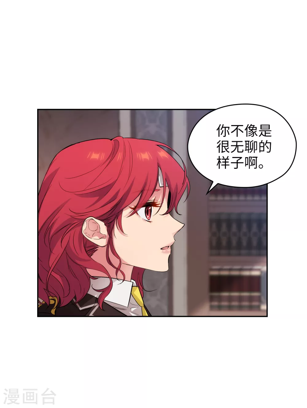 第301话 因为有你才感兴趣 第4页