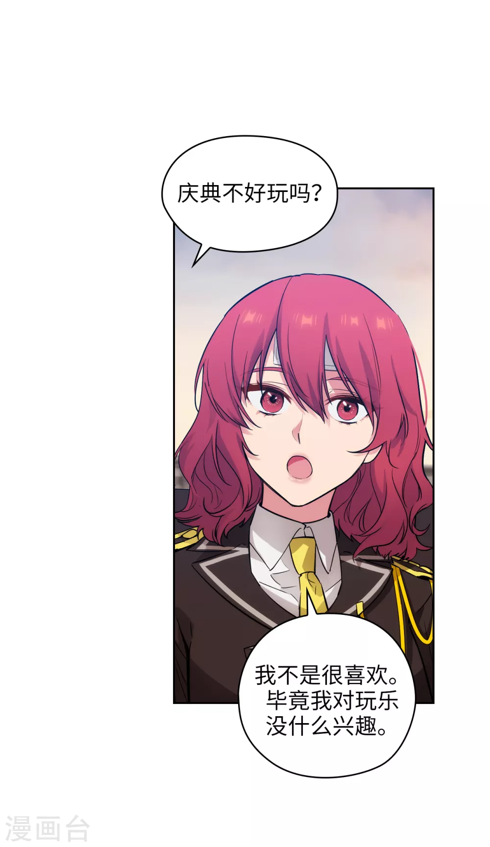 第301话 因为有你才感兴趣 第6页