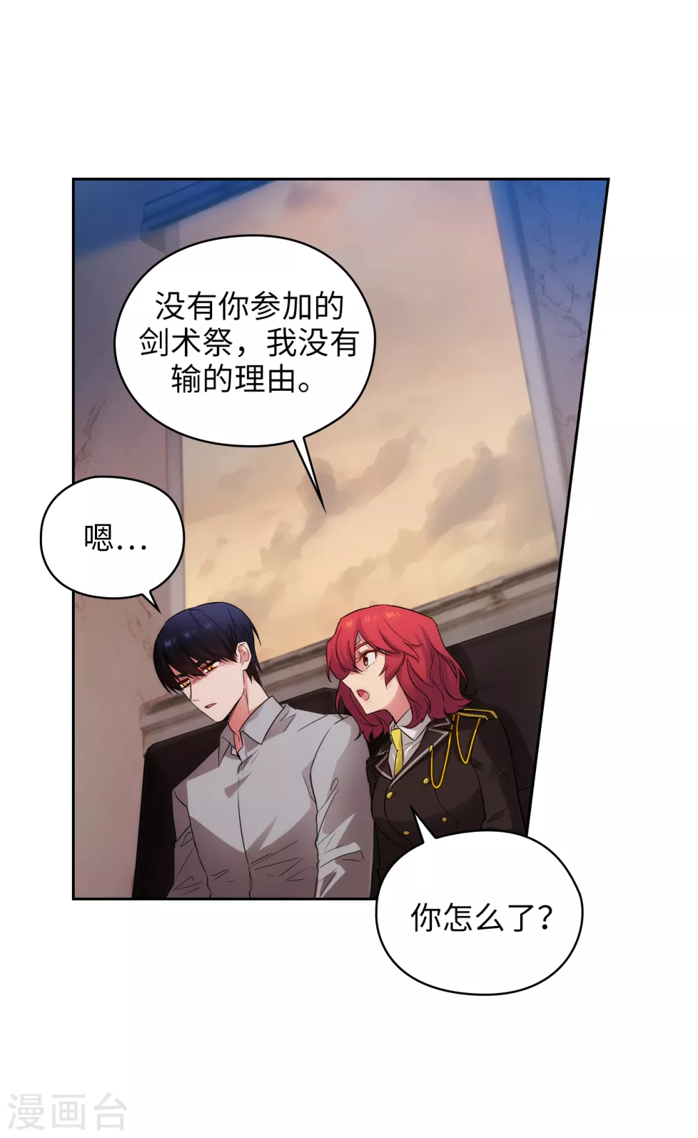 第301话 因为有你才感兴趣 第13页