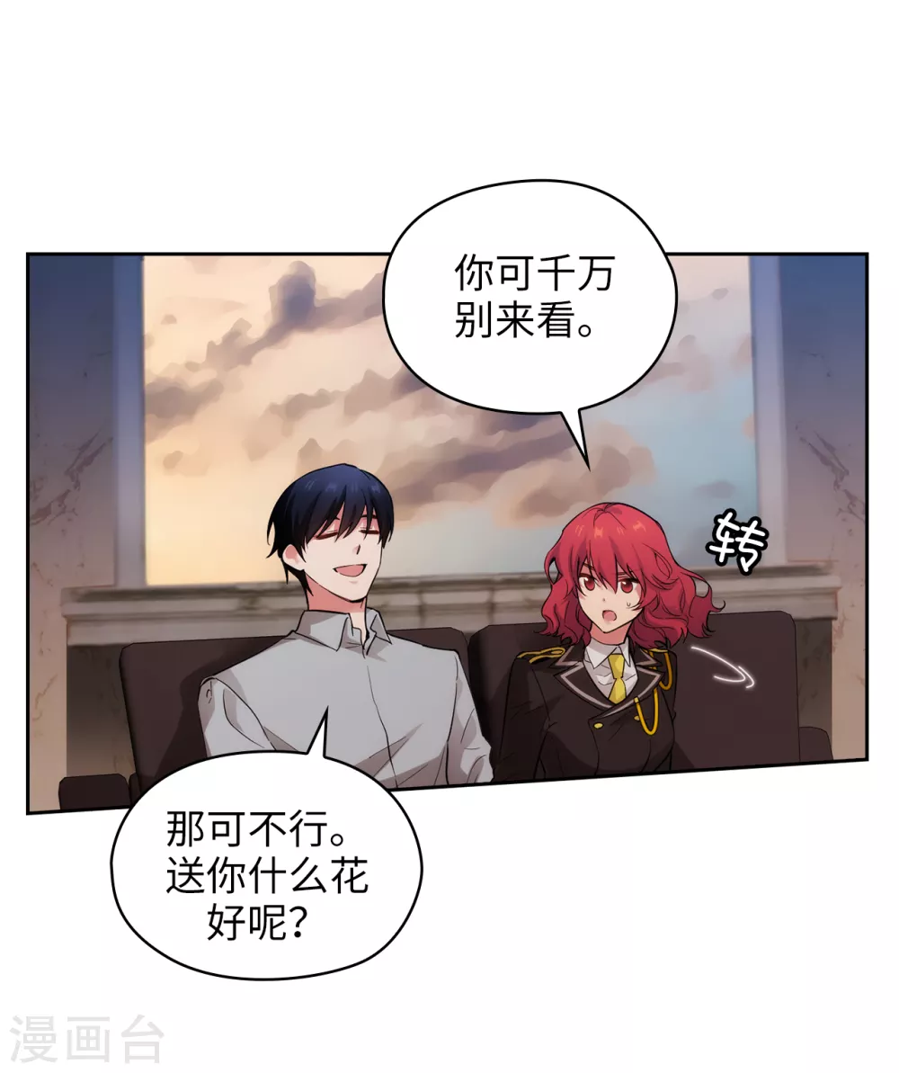 第301话 因为有你才感兴趣 第21页