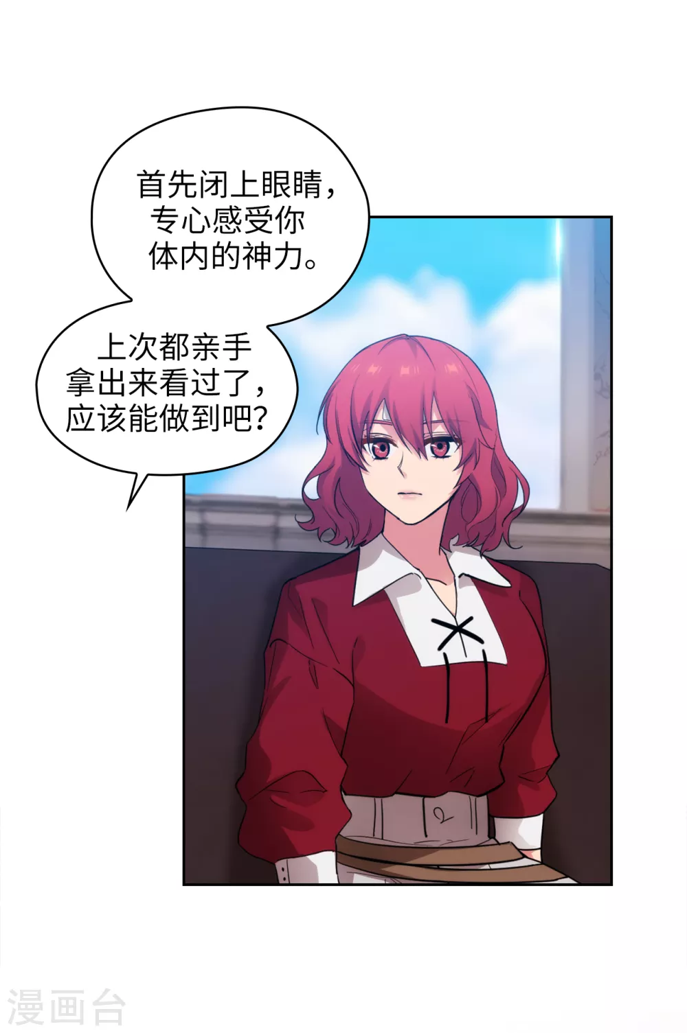 第301话 因为有你才感兴趣 第31页