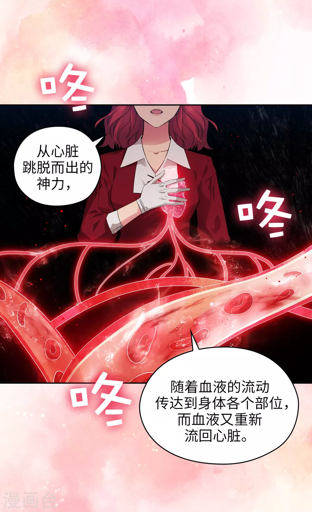 第301话 因为有你才感兴趣 第33页