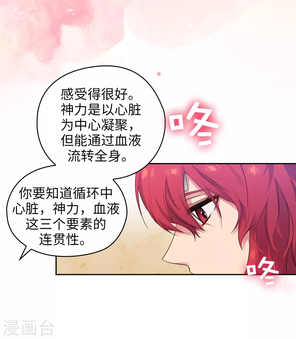 第301话 因为有你才感兴趣 第34页