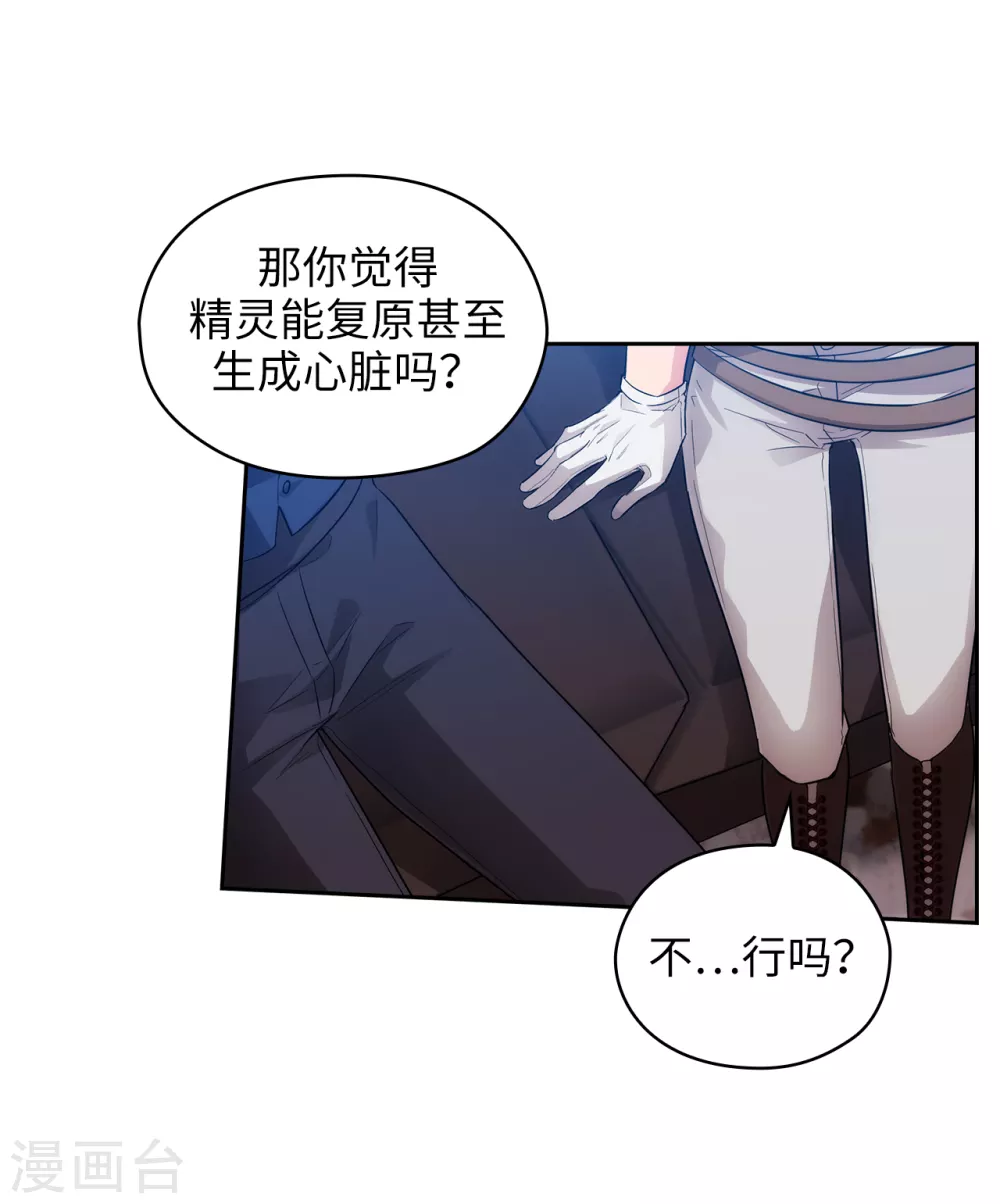 第301话 因为有你才感兴趣 第36页