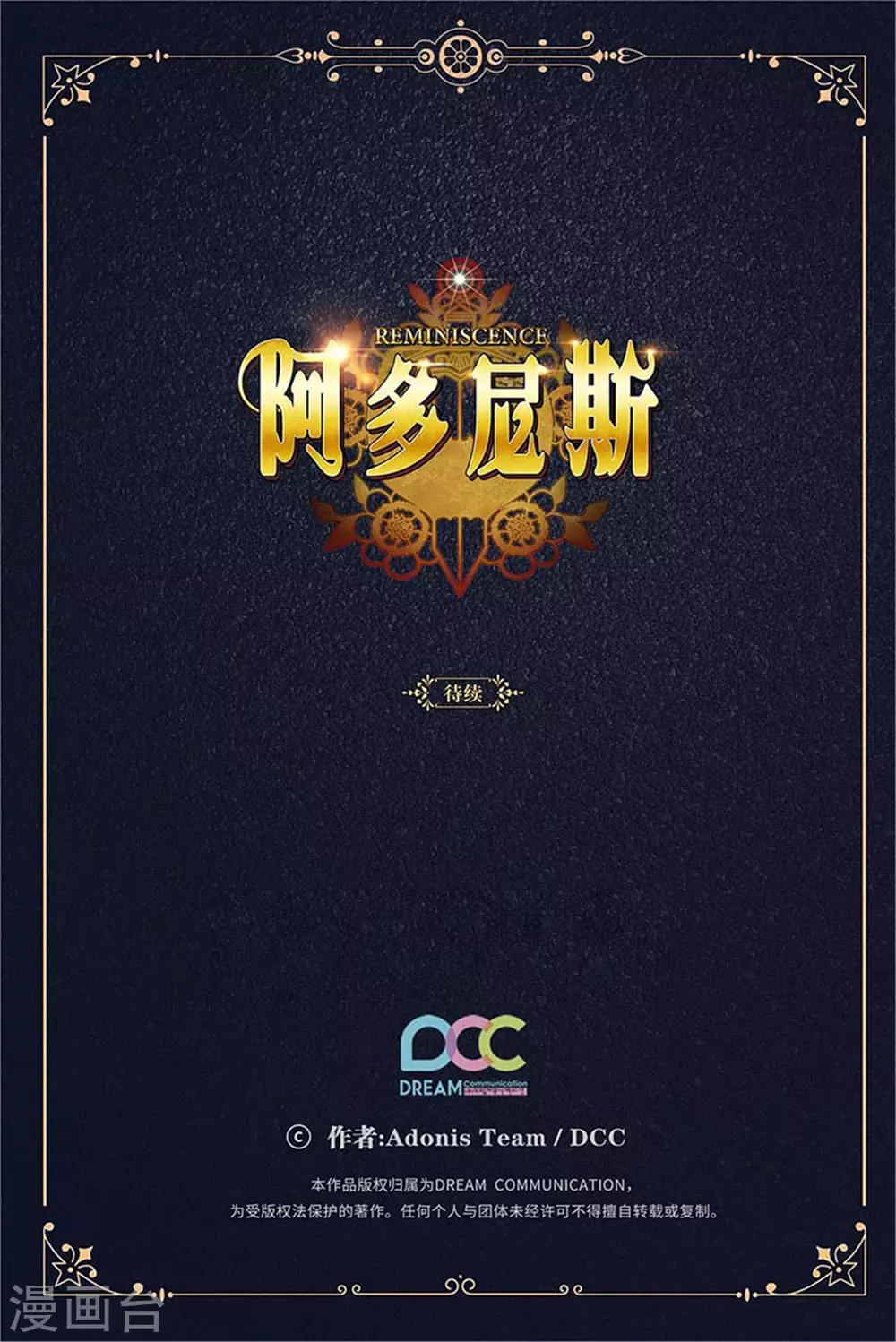 第301话 因为有你才感兴趣 第37页
