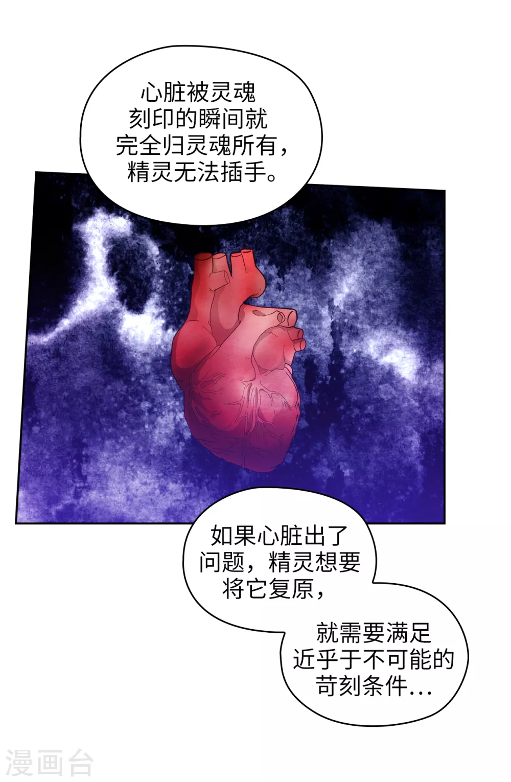 第302话 没有了记忆，你还是你吗？ 第2页
