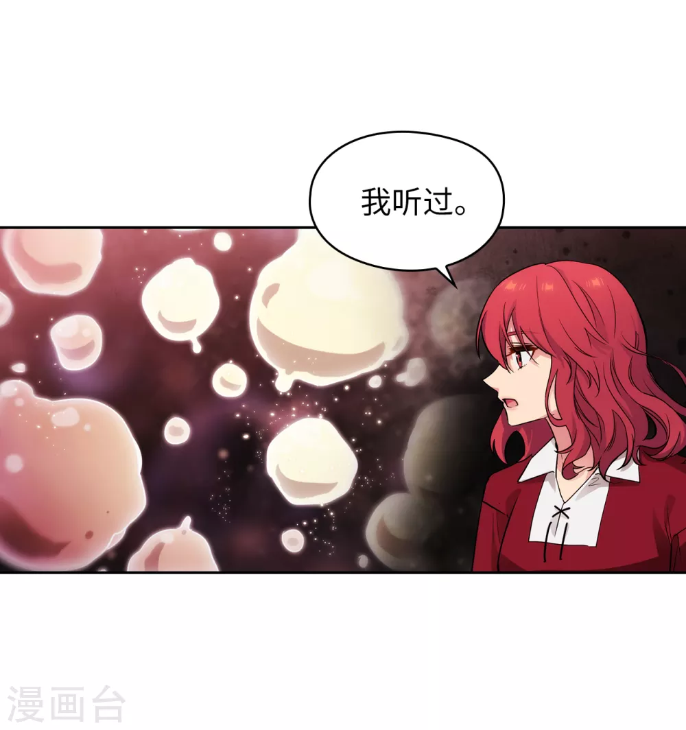 第302话 没有了记忆，你还是你吗？ 第4页