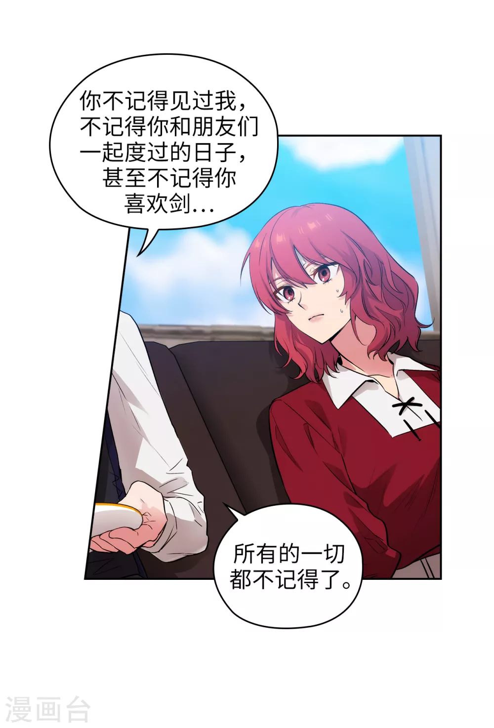 第302话 没有了记忆，你还是你吗？ 第9页