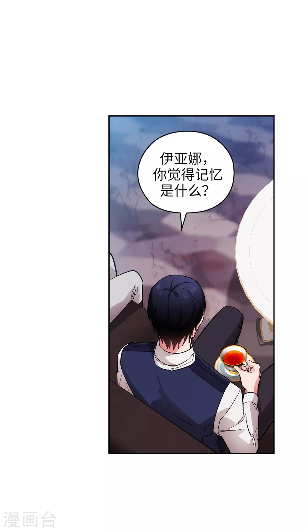 第302话 没有了记忆，你还是你吗？ 第10页