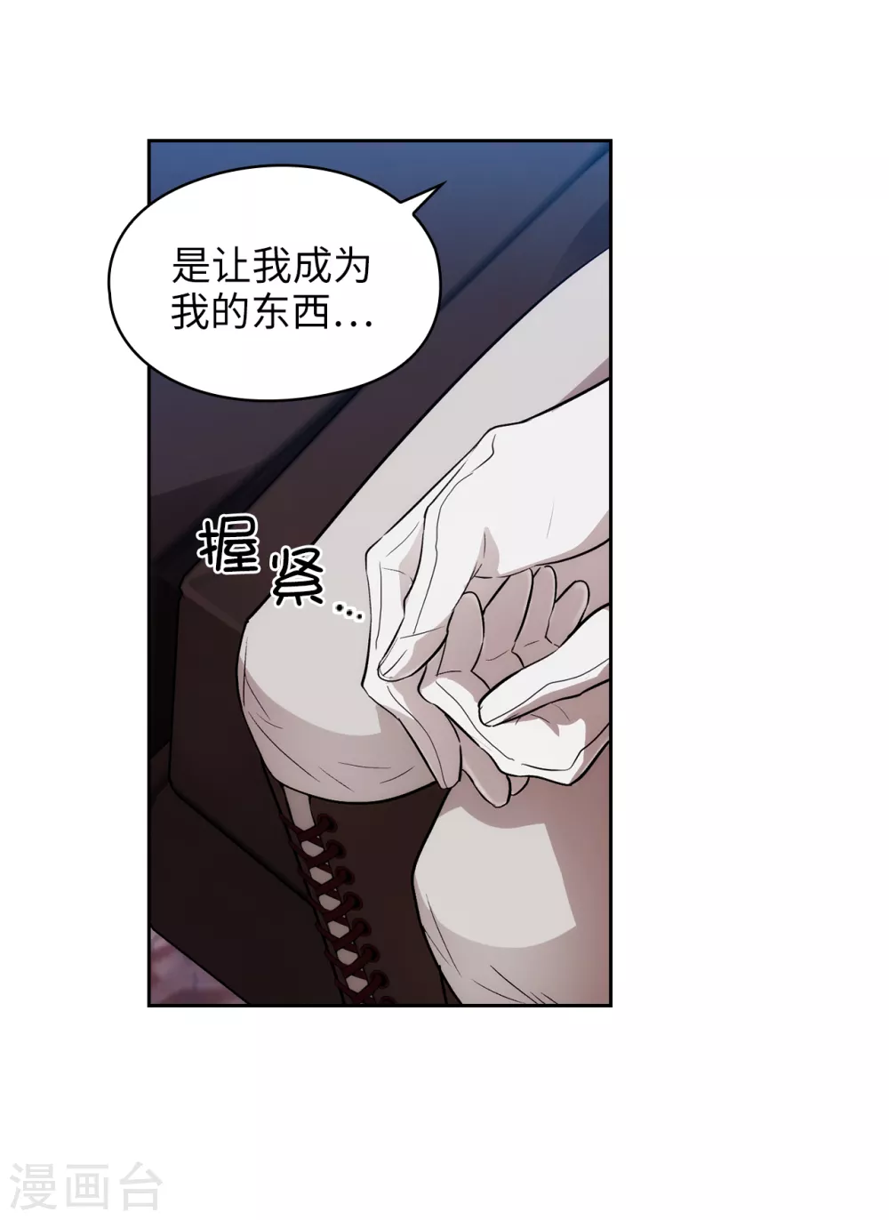 第302话 没有了记忆，你还是你吗？ 第11页