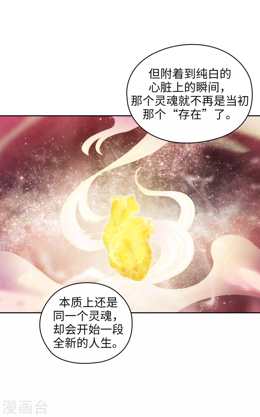 第302话 没有了记忆，你还是你吗？ 第13页