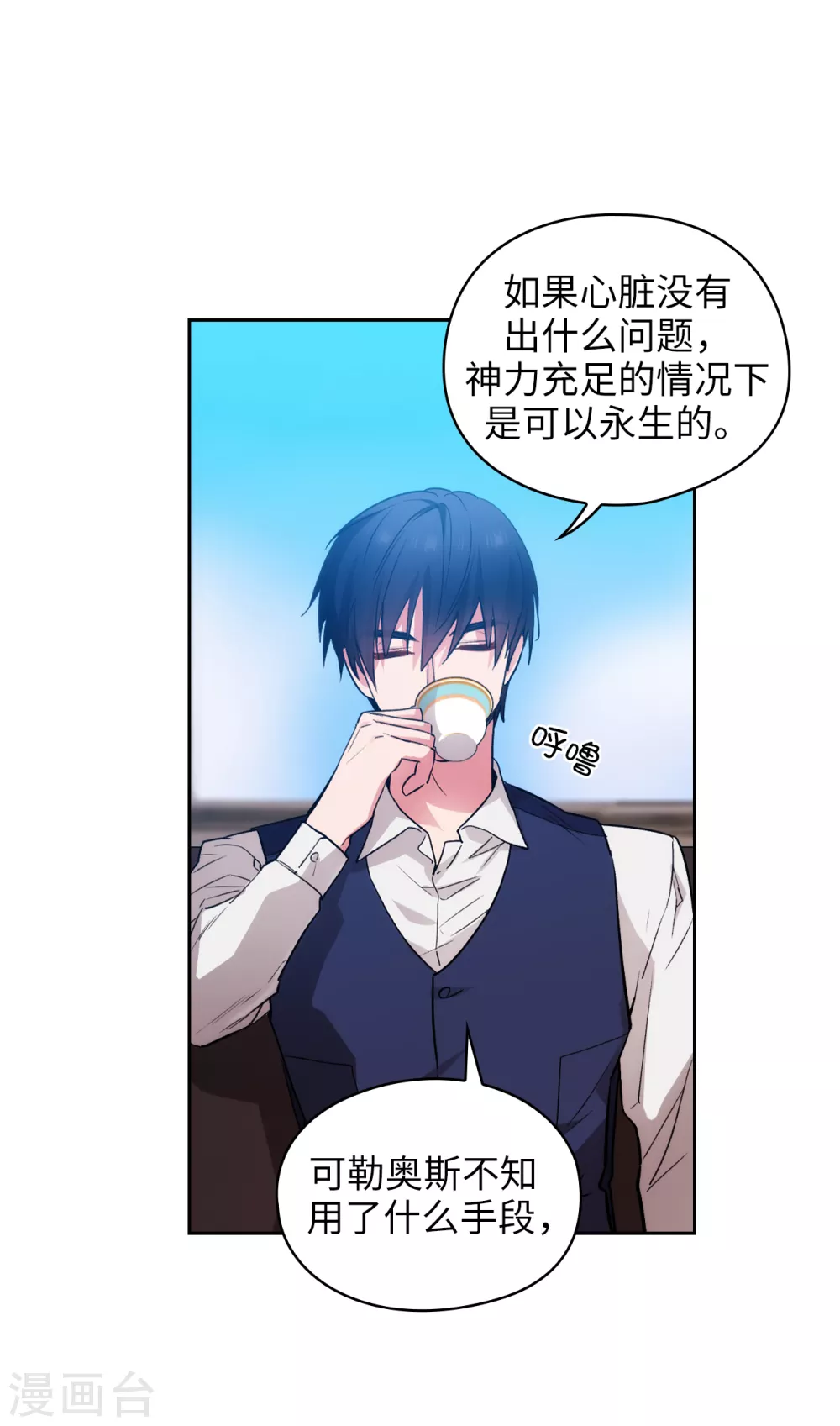 第302话 没有了记忆，你还是你吗？ 第14页