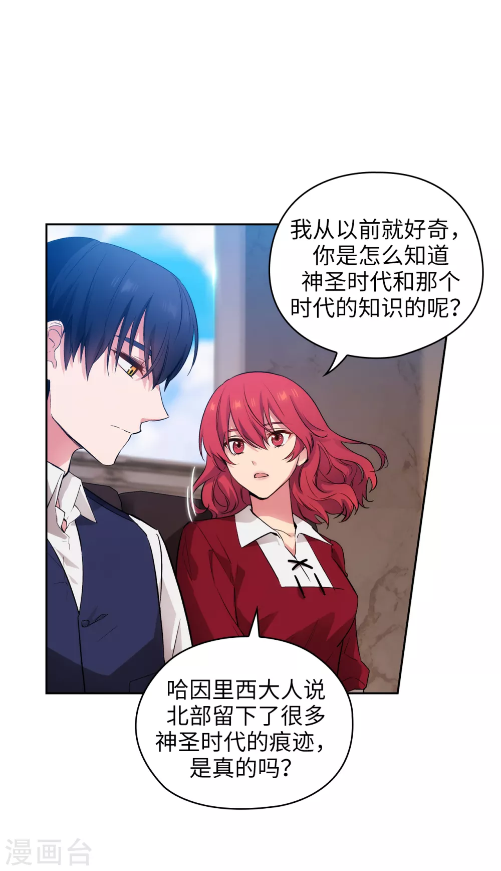 第302话 没有了记忆，你还是你吗？ 第17页