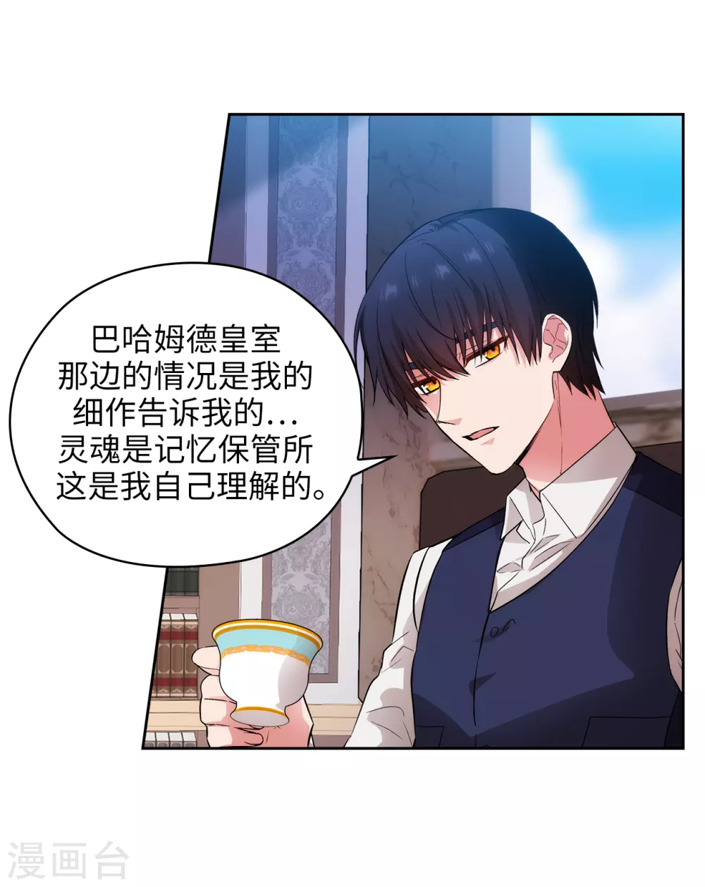 第302话 没有了记忆，你还是你吗？ 第18页