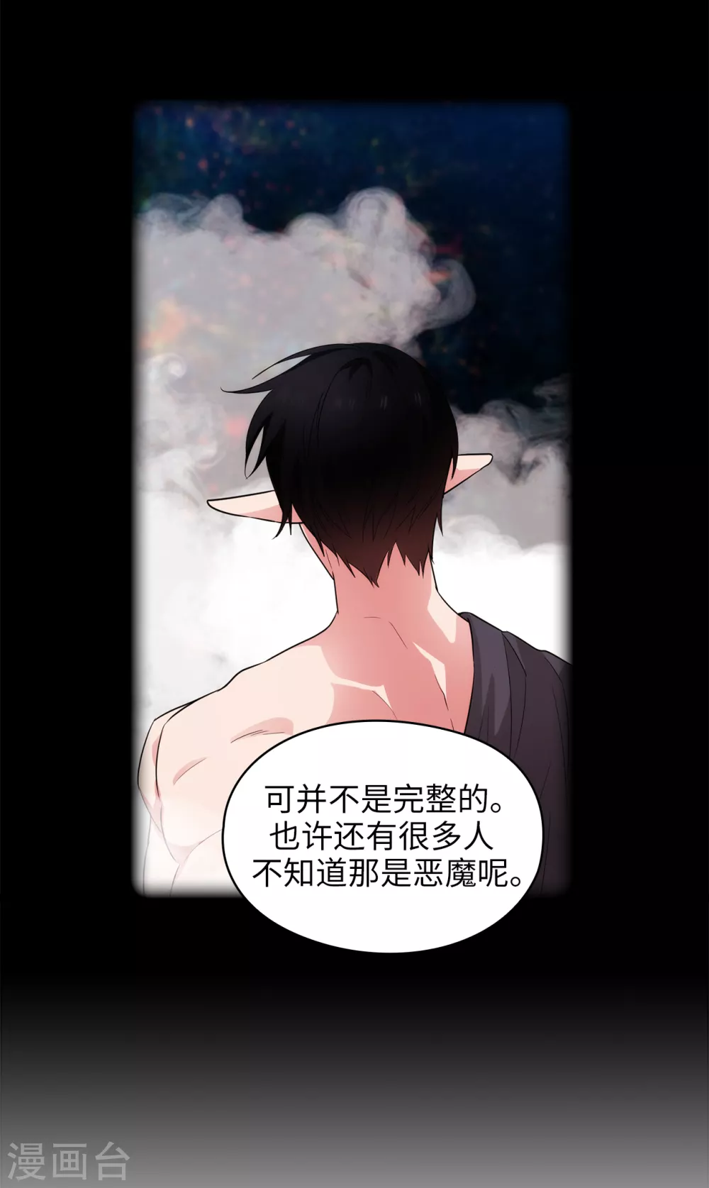第302话 没有了记忆，你还是你吗？ 第24页