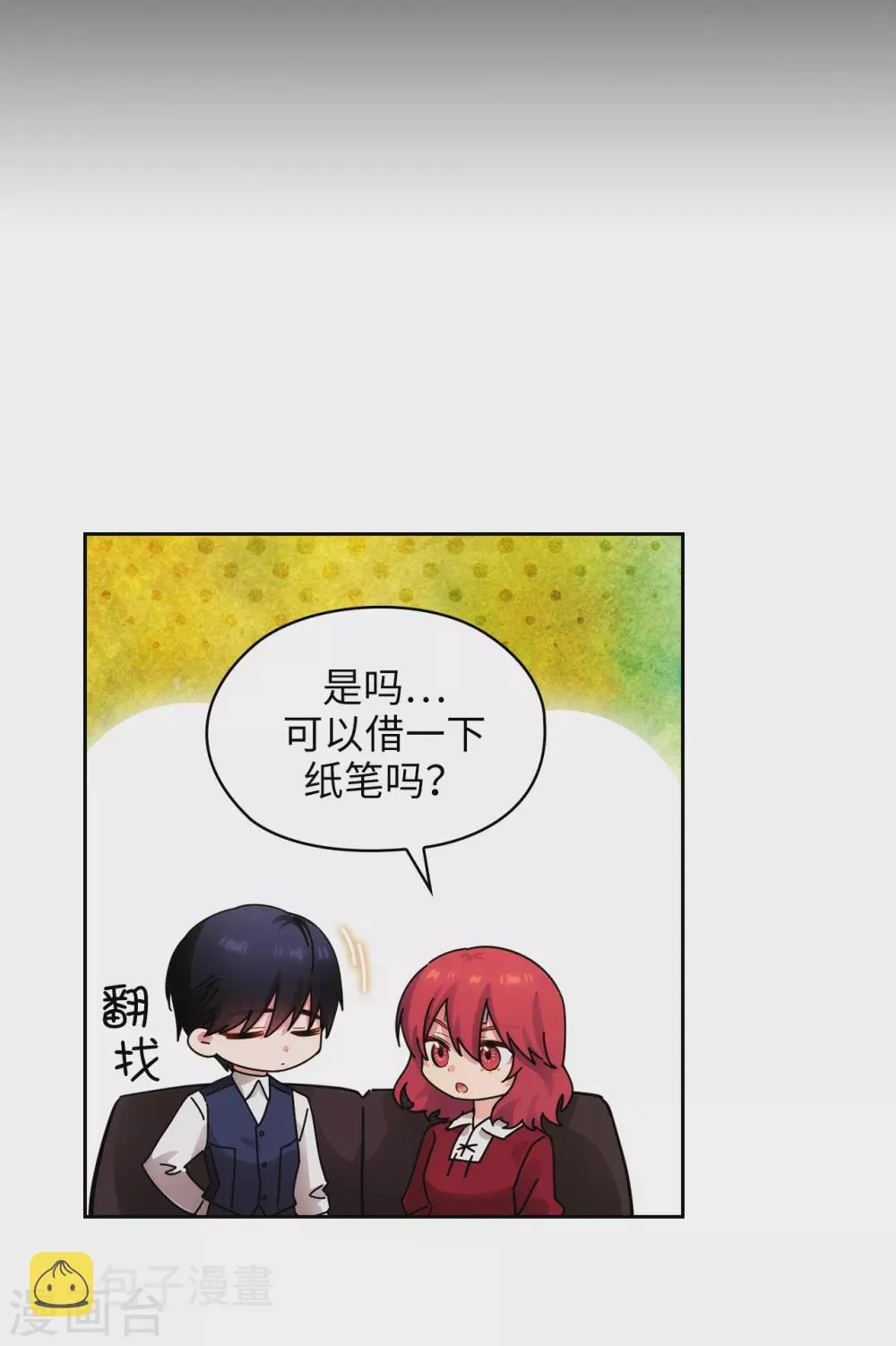 第302话 没有了记忆，你还是你吗？ 第25页