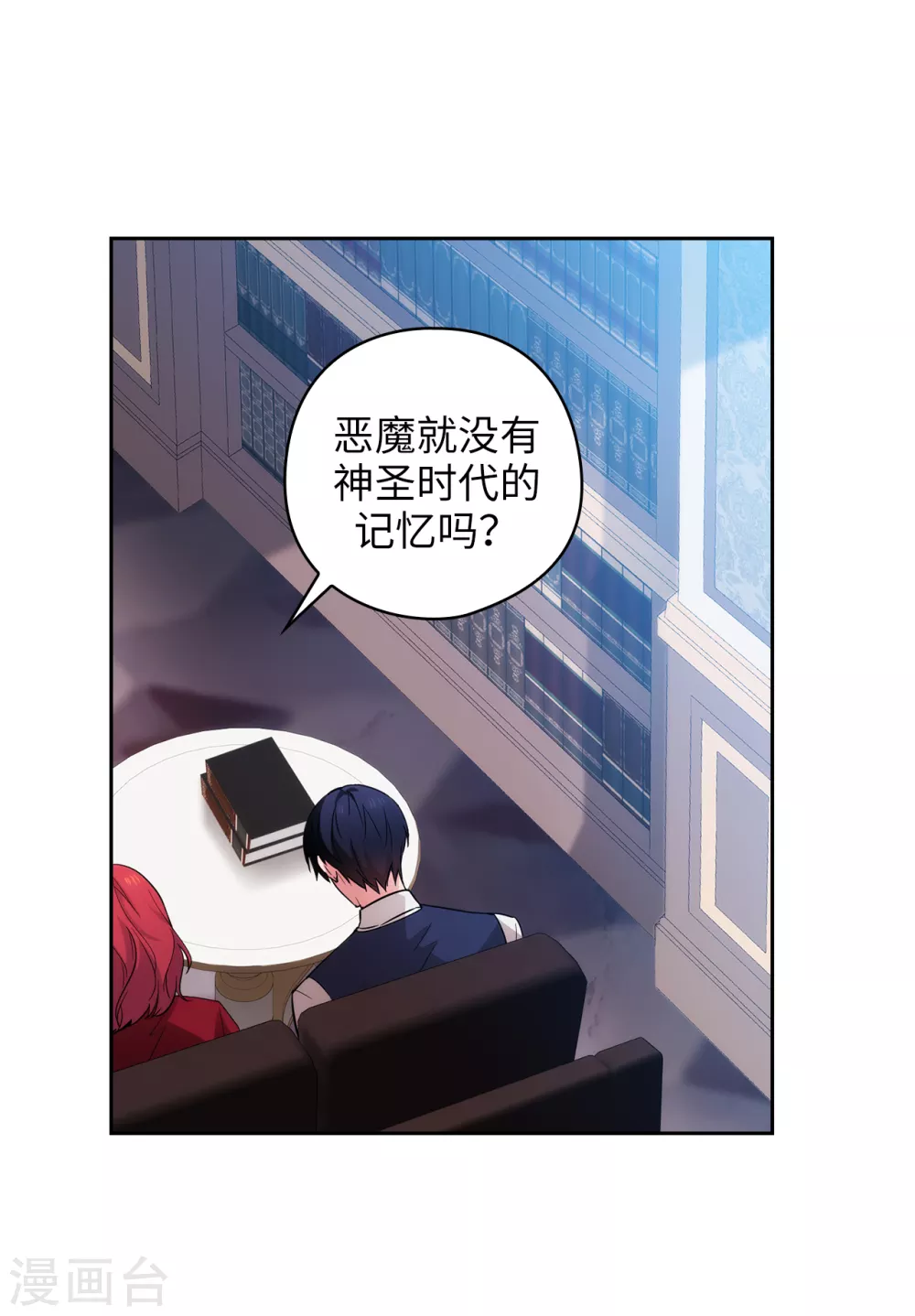 第302话 没有了记忆，你还是你吗？ 第29页