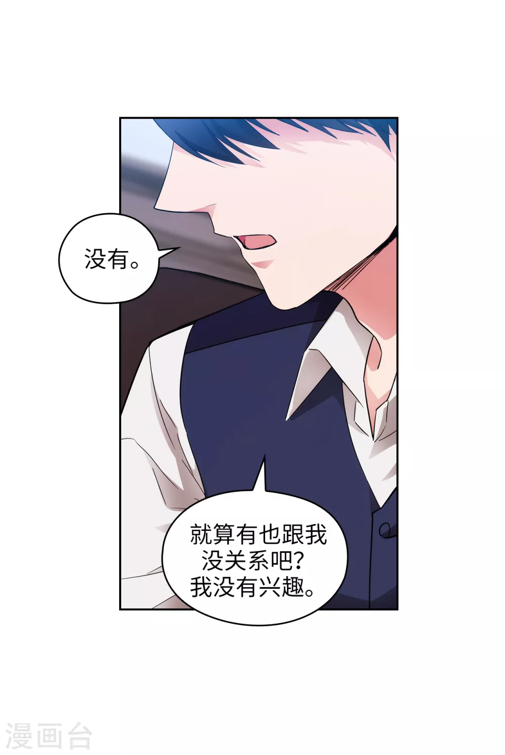 第302话 没有了记忆，你还是你吗？ 第31页